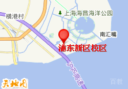 浦东新区校区