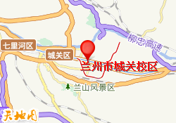 兰州市城关校区