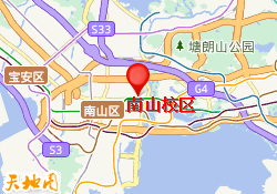 南山校区