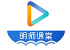 东莞明师课堂