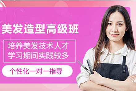 银川美发造型高级培训班