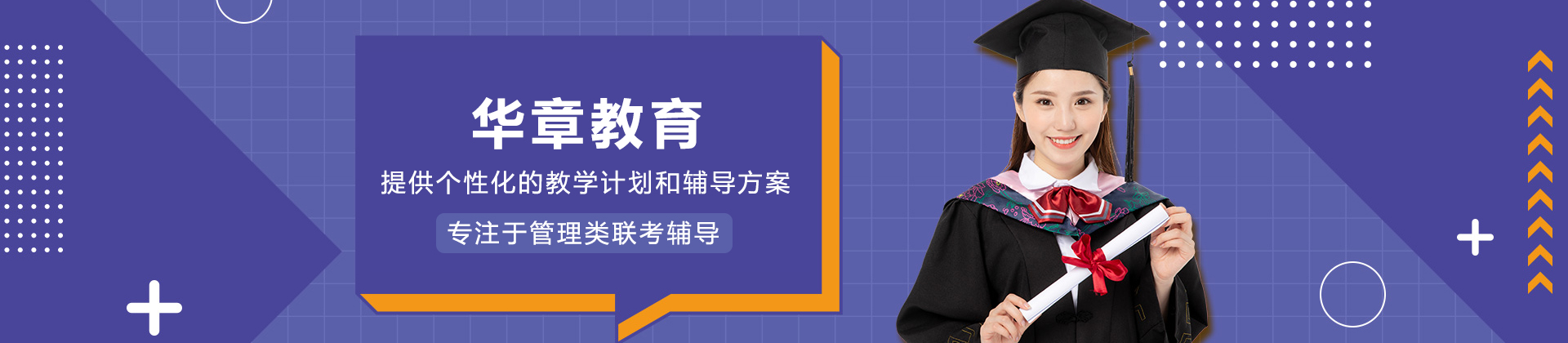 长沙华章教育