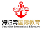 北京海归湾国际教育