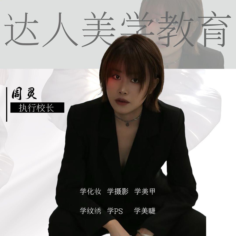 周灵