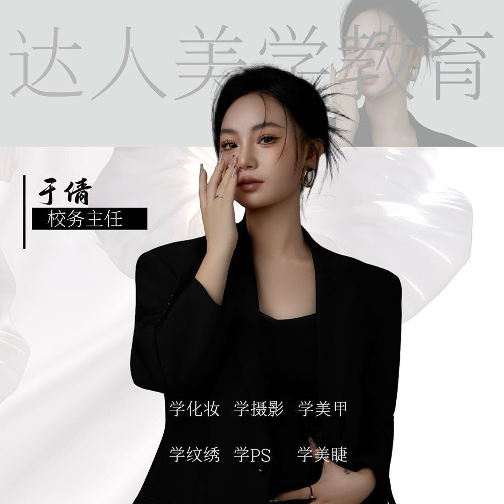 于倩