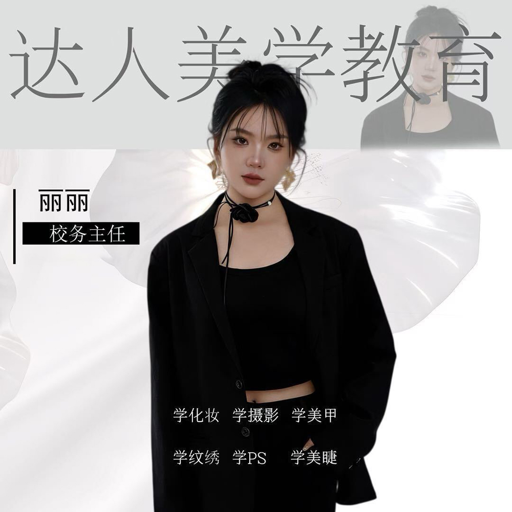 丽丽