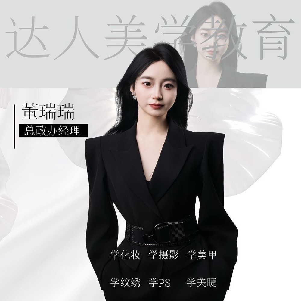 董瑞瑞