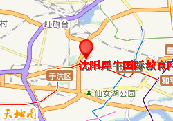 沈阳犀牛国际教育网课