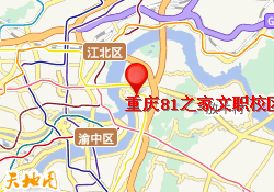 重庆81之家文职校区
