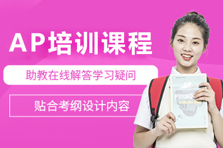 沈阳AP培训课程