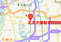 北京天梯教育丽园路校区