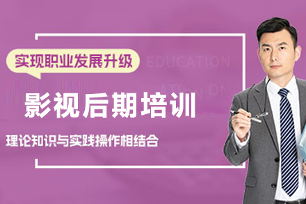 昆明影视后期培训班