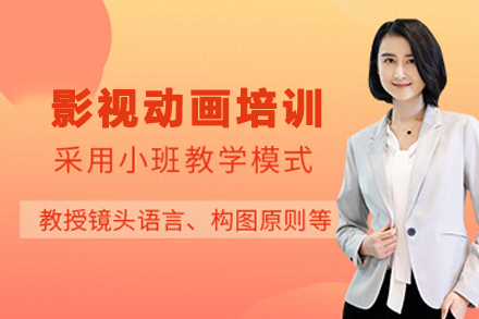 昆明影视动画培训班