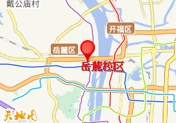 岳麓校区