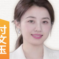 付文玉