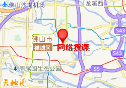 网络授课