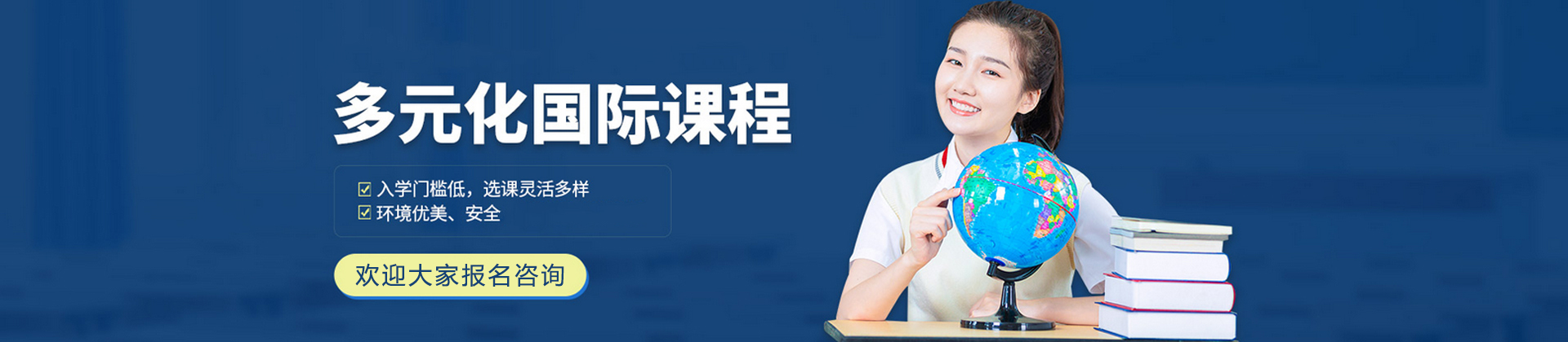 广东实验中学附属江门学校