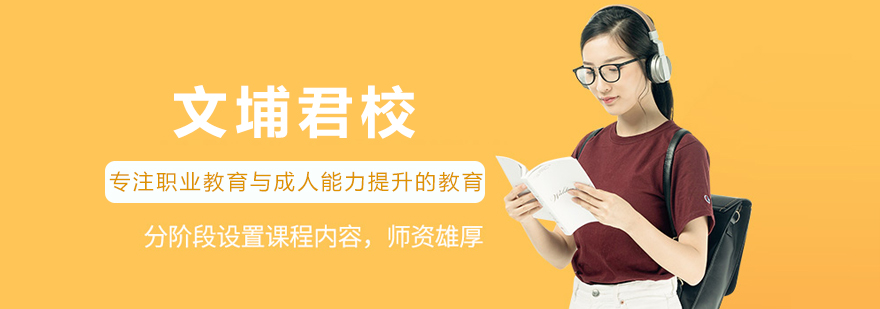 长春文埔君校