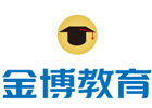 成都金博教育