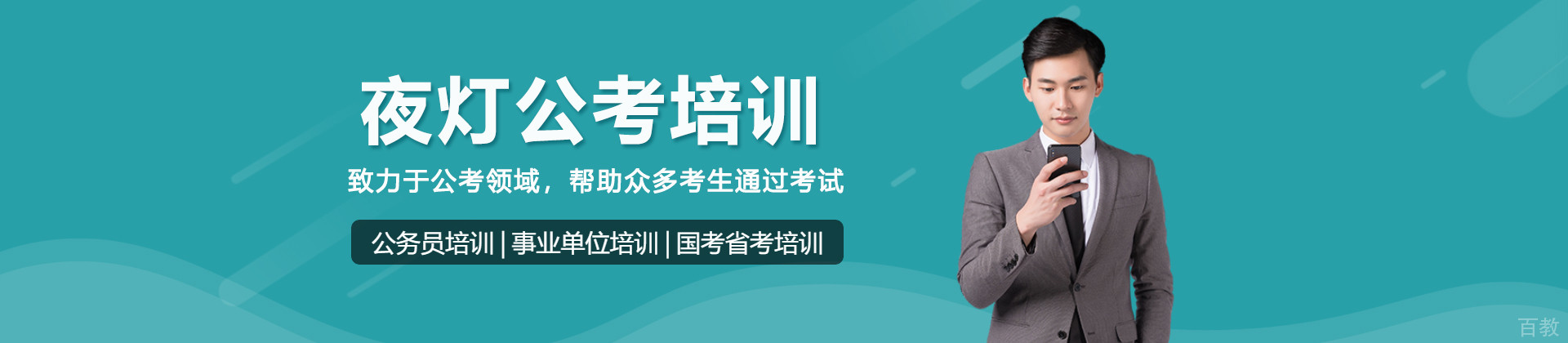 武汉夜灯公考