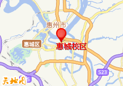 惠城校区