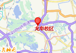 龙华校区