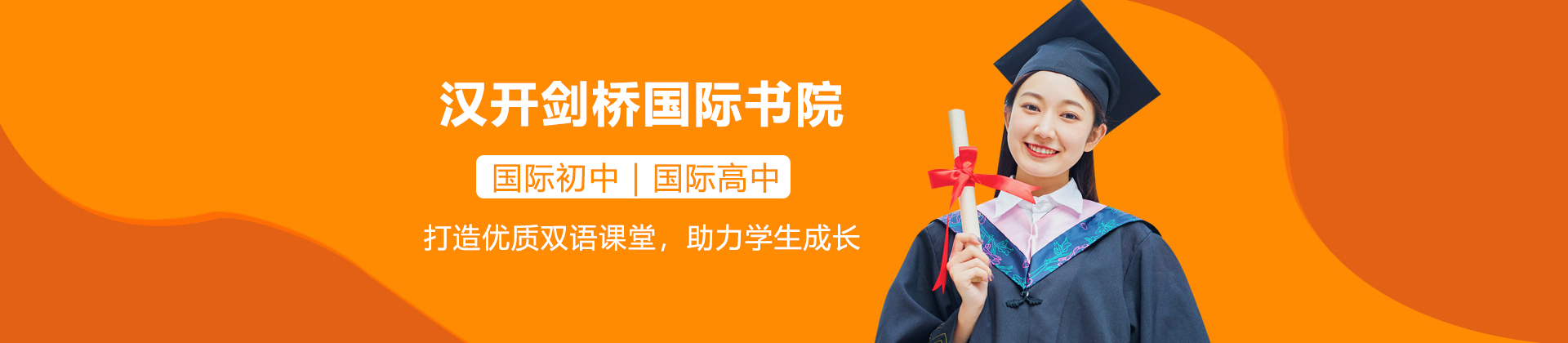深圳汉开剑桥国际书院