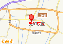 光明校区