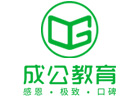 成公教育