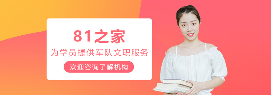 沈阳81之家