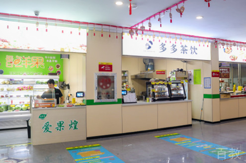校内环境