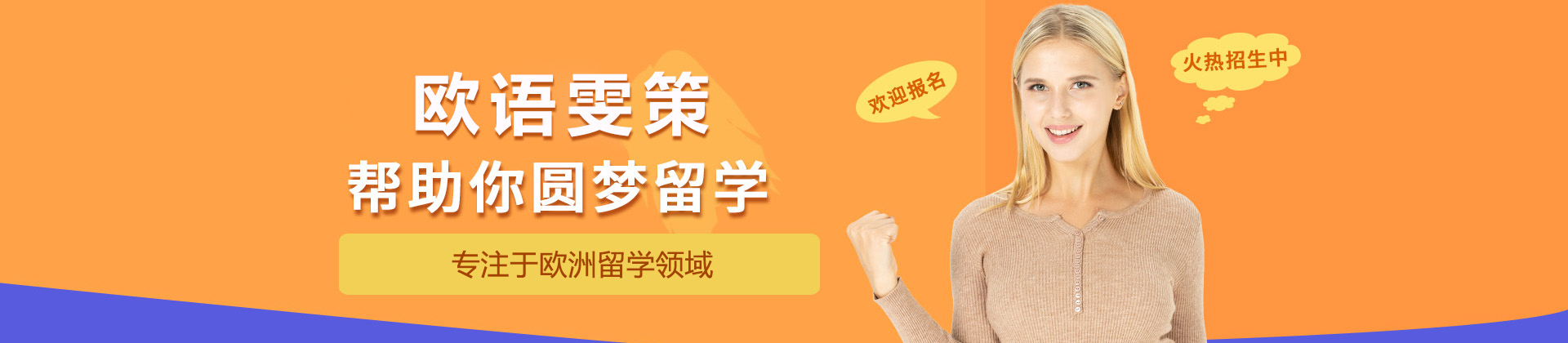 欧语雯策