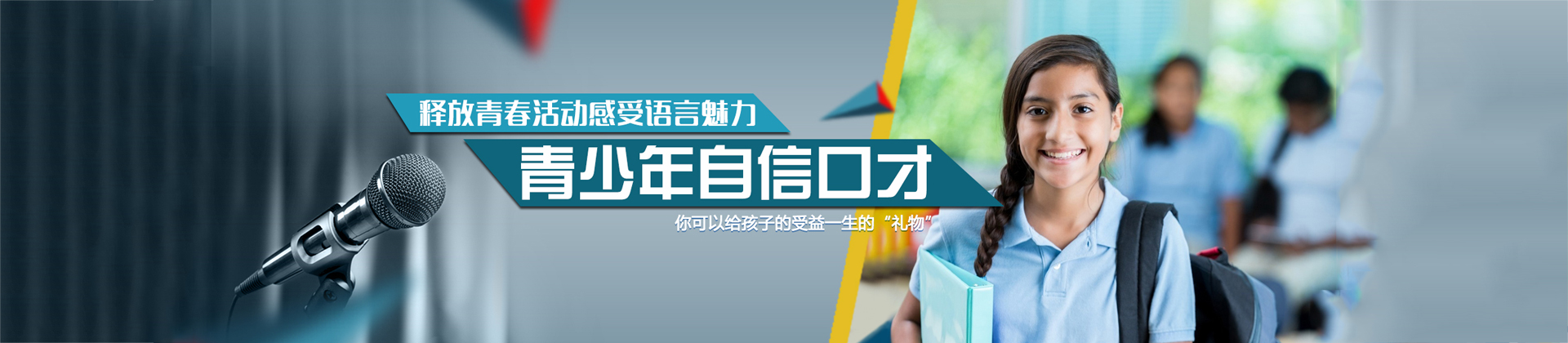 广州今英卡耐基