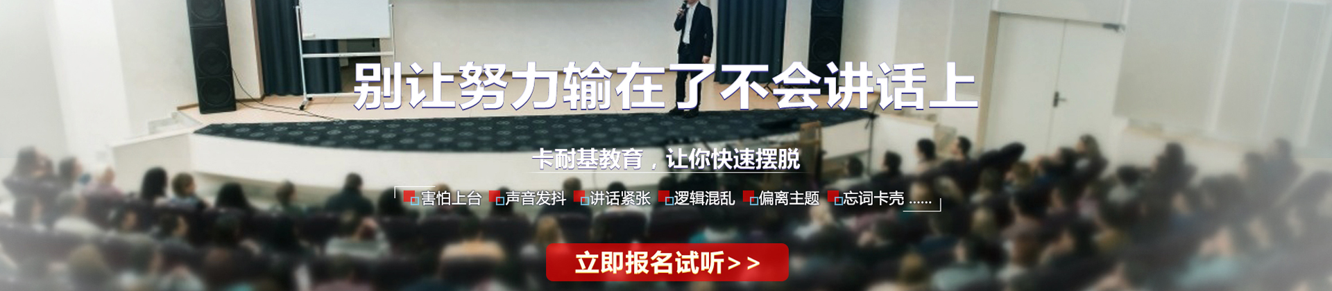 广州卡耐基教育