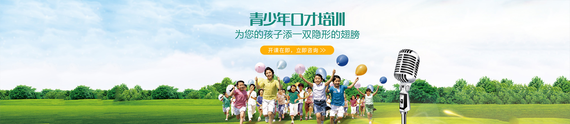 广州卡耐基口才培训学校