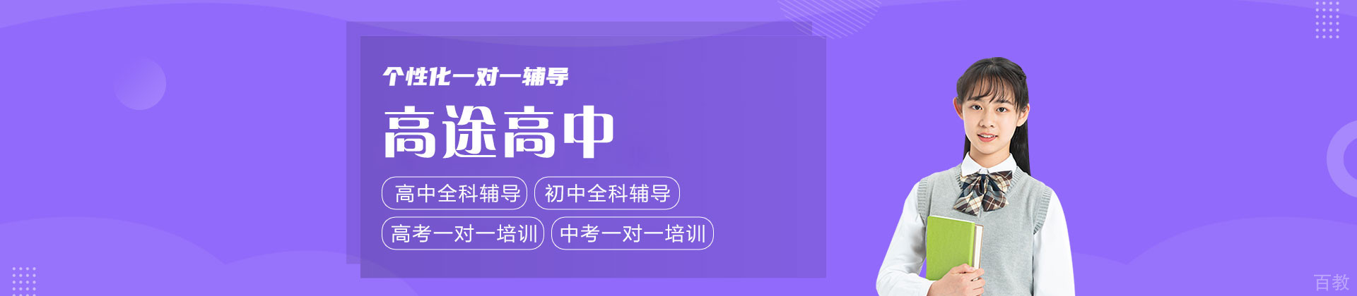 郑州高途高中