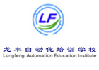东莞龙丰教育
