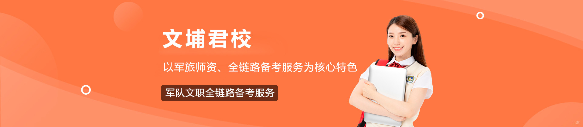 上海文埔君校