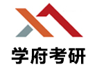 学府考研
