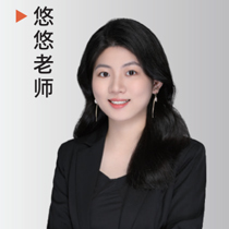 悠悠老师