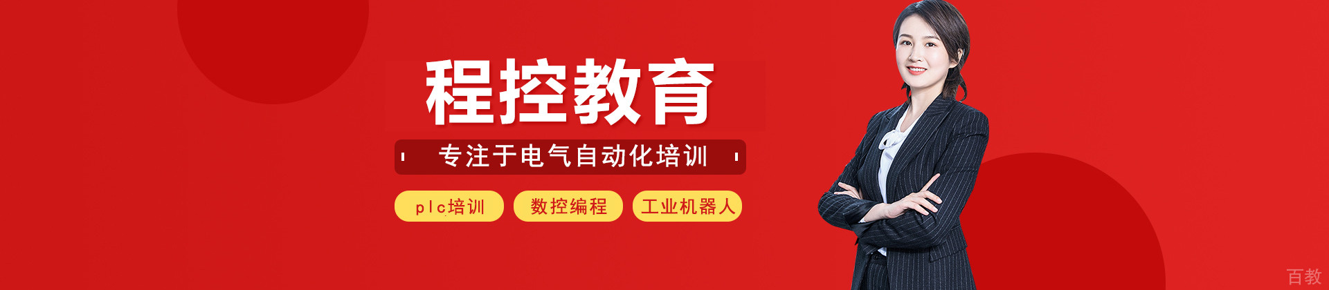 武汉程控教育