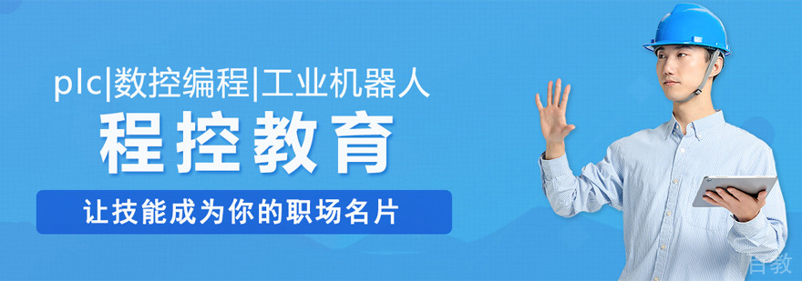 武汉程控教育