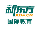 东莞新东方国际教育