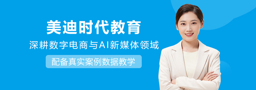 沈阳美迪时代教育