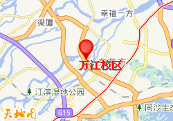 万江校区