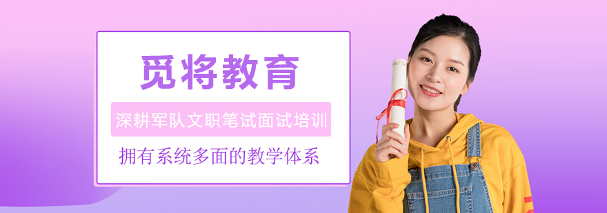呼和浩特觅将教育