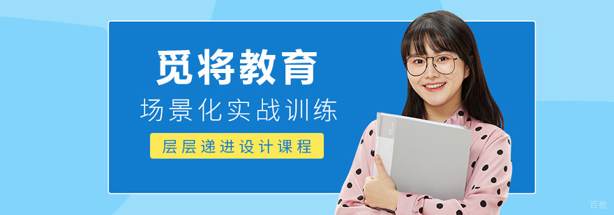 沈阳觅将教育