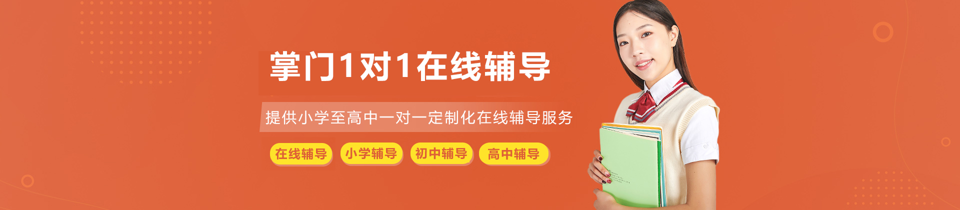 昆明掌门1对1在线辅导