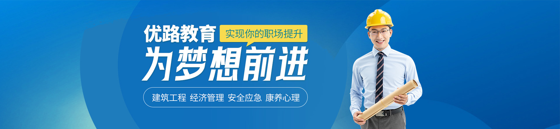 深圳优路教育