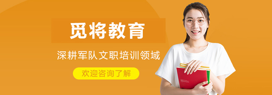哈尔滨觅将教育